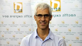 ד"ר יובל גוז'נסקי, צילום: סיגל גולן, דוברות מכללת ספיר